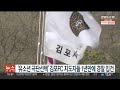 유소년 극단선택 김포fc 지도자들 1년만에 경찰 입건 연합뉴스tv yonhapnewstv