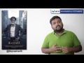 kabali review by prashanth