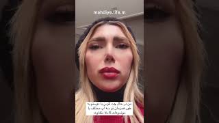 وضعیت من همیشه #funny #اکسپلور