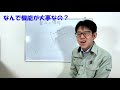 自分の扱っている製品の機能、言えますか？【不良対策のモグラたたき地獄からの脱出するための思考法】