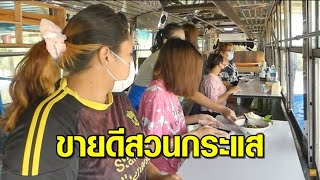 สามีภรรยาปรับกลยุทธ์ ขายก๋วยเตี๋ยวบัสซิ่ง ขายดีสวนกระแสโควิด