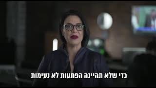 לבחור בחיים