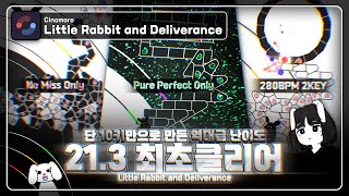 대16키시대에서 살아남는 법 | Cinamoro - Little Rabbit and Deliverance (10k) by 가지지