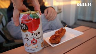 2024/12/24【限定品早朝飲み】アサヒ 贅沢搾りプレミアム ふじ林檎・業スー 鶏屋さんのチキンカツ