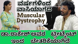 Muscular Dystrophy.  #yt #viralvideo #youtube #youtube #fyp #ad #adsense