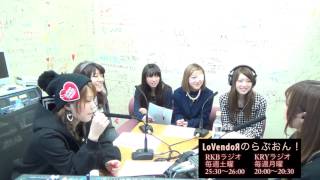 #35 LoVendoяのらぶおん！（ゲスト：中島 早貴＆萩原 舞 (℃-ute)）