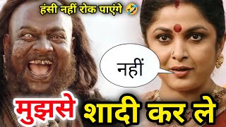 Bahubali Movie Funny Dubbing Video 🤣😁🤣 | Kacha Badam 🤣 | Valentine's day Status | Atul Sharma Vines