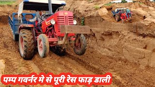 जिद्दी ड्राइवर ने पम्प गवर्नर मे से पूरी रेस फाड़ डाली Mahindra 415 की ट्रॉली Chllange मे FT 60 T20,