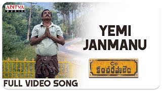 Yemi Janmanu Full Video Song || Care Of Kancharapalem Video Songs || Venkatesh Maha || Rana