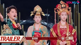 预告：《公主驾到》公演来袭 学员压力重重 | 我是女演员 Ace Actress | 刘涛/张晓龙/严屹宽/郑元畅/李治廷/百克力 | 优酷综艺 YOUKU SHOW