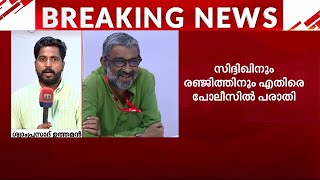 'സിദ്ദിഖിനെതിരെ പോക്സോ ചുമത്തണം, രഞ്ജിത്തിനെതിരെയും കേസെടുക്കണം'- പോലീസിൽ പരാതി