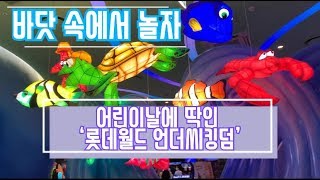 [NoNoTV] 매일 어린이날처럼 즐길 수 있는 곳 | 만 12세 이하 실내 놀이공원