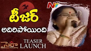 Chiru Mother Anjana Devi Speech at Sye Raa Narasimha Reddy Official Teaser Launch | Chiranjeevi