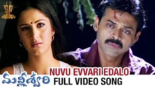 Nuvu Evvari Edalo Full Video Song | Malliswari Movie Songs | Venkatesh | Katrina Kaif | Koti