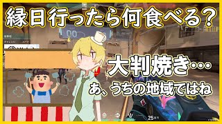 縁日に行ったら何食べる？【んそめ】【切り抜き】