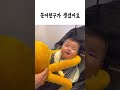 문어친구와 첫만남 baby 7개월아가 217일기록