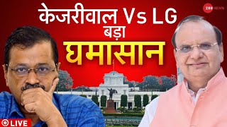 Arvind Kejriwal Vs Delhi LG Live: जेल से डर नहीं, जांच से डर क्यों?|VK Saxena|AAP Govt Excise Policy
