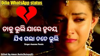 Taku Bhulijare Hrudaya Female version status |Taku bhuli jare hrudaya New Odia WhatsApp status video