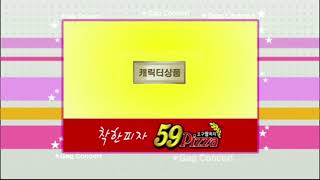 《 개그 콘서트 》 759회 - 2014. 08. 31