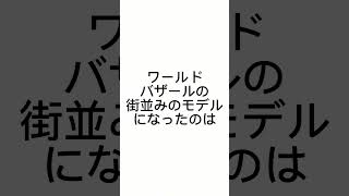 【ディズニー雑学19】ワールドバザール編#ディズニー #ディズニーランド #ワールドバザール #雑学