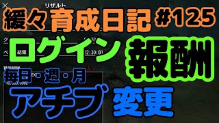 【育成アヴァベル】ログイン報酬で経験値ダンジョンチケット！　#アヴァベル #avabel