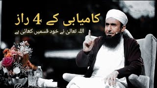 4 way to success by Moulana tariq jamil sahib #unfrezzmyaccount October 24, 2024