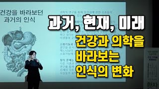 환자혁명 7년.. 의학이 이렇게 바뀌고 있습니다