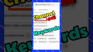 YouTube चैनल पर Keywords कैसे लगाएँ | How to Set Keywords On YouTube Channel 2023 | #shorts #viral