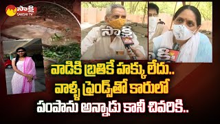 Apsara Parents  Face to Face About Priest Saikrishna | Shamshabad @SakshiTV