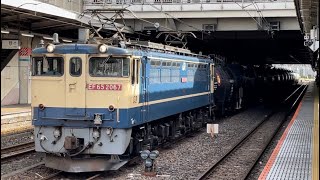 国鉄EF65形2000番台2067号機（赤プレート・国鉄色）＋タキ15B（両）が大宮駅10番線を通過するシーン（臨8685レ・新A55・石油輸送）2022.10.11