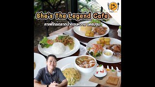 She's The legend Cafe คาเฟ่สามพราน