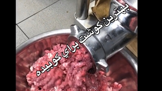 مواردي كه قبل از كوبيده زدن بايد بدونيم اموزش كوبيده فيلم  شماره(١)