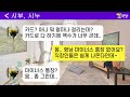 반전사연 남편이 바람펴서 이혼 소송중인데 결혼하는 시누가 3천만원을 보내라는데..준다고 했다가 남편이랑 이혼하자 게거품을 무는데ㅋ 라디오드라마 사연라디오 카톡썰