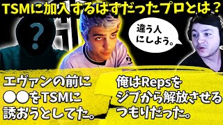 TSMがVerhulst加入前にスカウトしようとしていたプロ選手とは？【Apex】【日本語字幕】