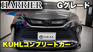 【トヨタ80ハリアー】クールレーシングコンプリートカー紹介GEAL大阪