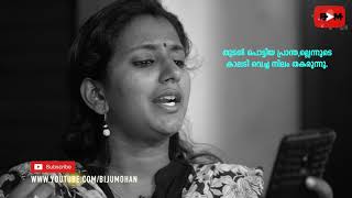 നടു പാതിരനേരം, ഒരു മലയാര്‍ത്തുവിളിച്ചു : KSSP Song