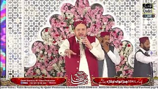 Shahbaz Qamar Fareedi | Rabi ul Awal Title Kalam 2023 | Aaqa Da Milad Manaya Kar | Tenu Rang Lagsan
