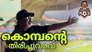 വിജയ വഴിയിലേക്ക് തിരിച്ചെത്തി ഇവാനും പിള്ളേരും ! | കൊച്ചിയിൽ ബ്ലാസ്റ്റേഴ്സിൻ്റെ തകർപ്പൻ വിജയം | SD