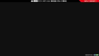 3/10【英傑大戦】タイトー溝の口アーケードゲーム配信