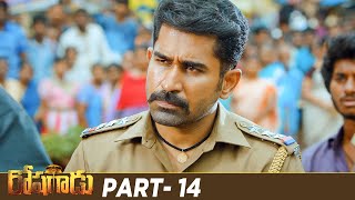 Roshagadu Latest Telugu Full Movie 4K | Vijay Antony | Nivetha Pethuraj | Part 14 | Mango Videos