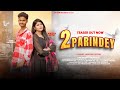 2 parindey (Teaser Out Now) | Vijay Gadariya | Amisha patel | Saurabh pindwar | Satyam Records