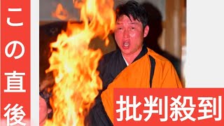 なぜ広島・新井監督は現役を引退しても厳しい護摩行を欠かさず行うのか？　カープ選手に根付く伝統に迫る