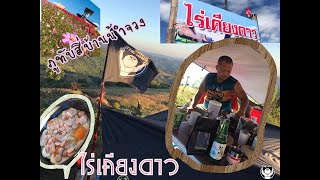 บ้านน้ำจวง ชาติตระการ