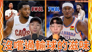 騎士屌虐全聯盟 / 雷霆打出新風格! / Lakers開始輸球了 / LaMelo or ANT?