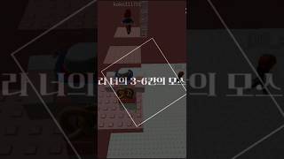 아슬 아슬 댄스#추천#roblox #박자#유행일껄요#short#템블 출처:빈빛(꿈뜰이)