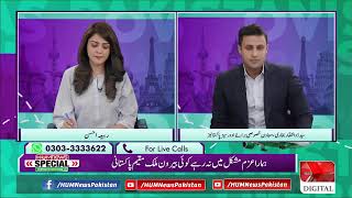 LIVE: Hum News Special - Overseas Pakistanis | 29 May, 2020