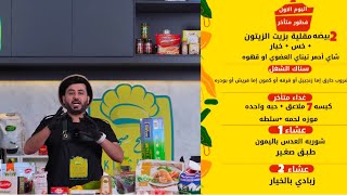 رجيم شعبان | رجيم الشتاء لحرق الدهون | برنامج صح صح كيتشن ح ٥ د محمد الغندور