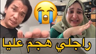 راجلي تهجم عليا قدام الناس😭بغا ياخد ليا بناتي😭شجار على المباشر  رجعي بلادك 😭😭😭