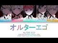 Vivid BAD SQUAD × 初音ミク 歌詞  -  オルターエゴ / Alter Ego [FULL VER] Color Coded Lyrics | Project SEKAI