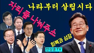 비명계의 '밥그릇 투정' 노이즈마케팅에 대한 이재명의 응답 \